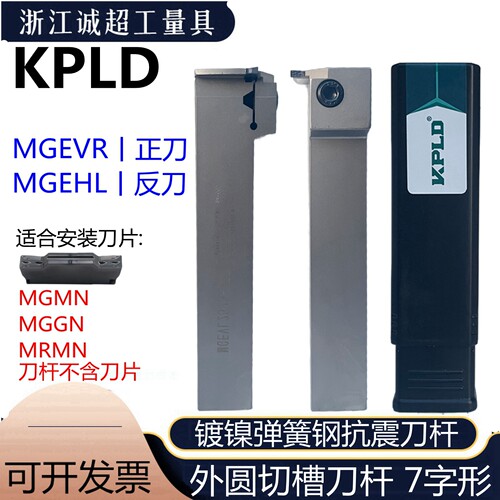 KPLD镀镍弹簧钢7字形刀杆抗震