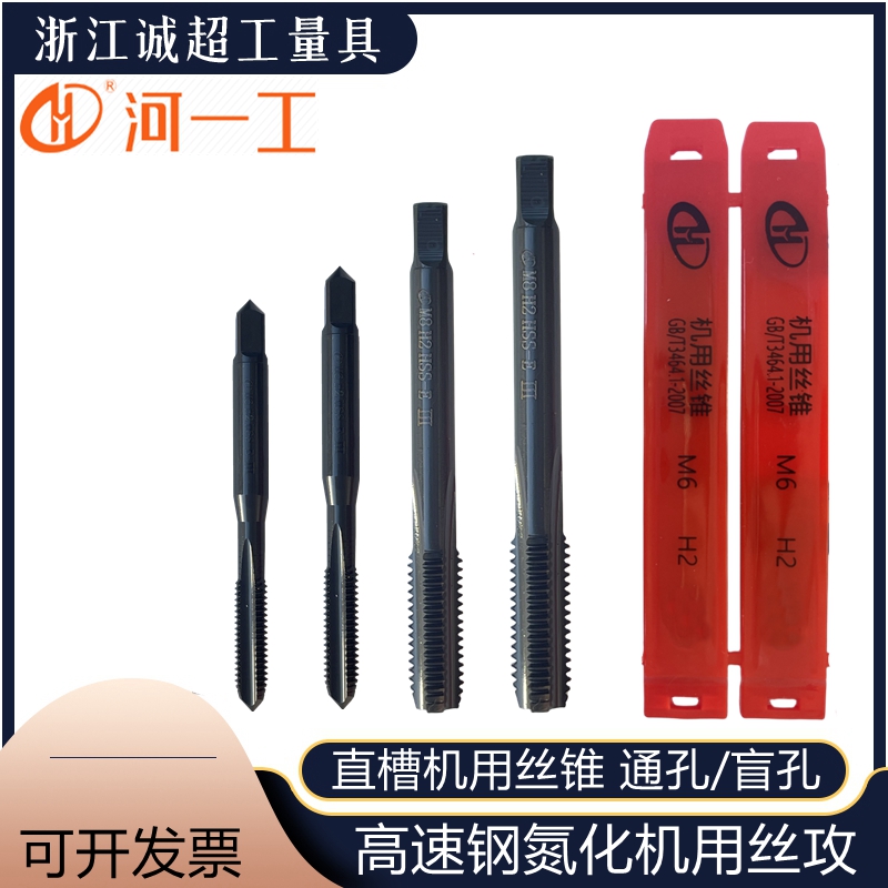 通孔丝高速钢河南一工高速钢直槽