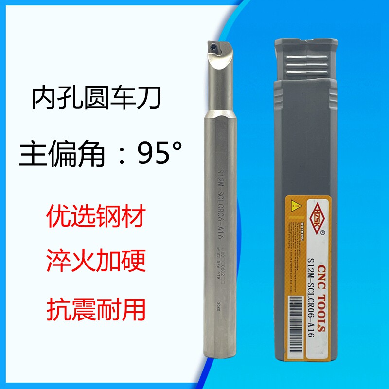 HZSK数控内孔车刀抗震耐用SCLCR图片