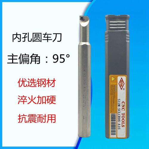 HZSK数控内孔车刀抗震耐用SCLCR