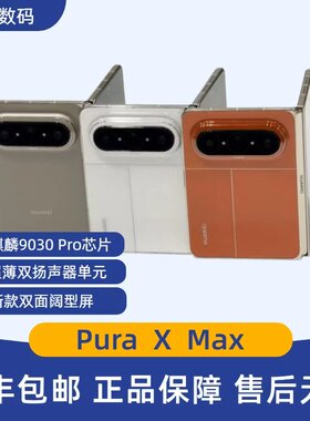 PuraXMax阔折叠屏全新超薄扬声器