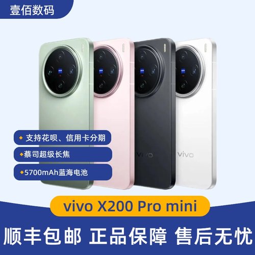 vivoX200Promini长焦直屏拍照