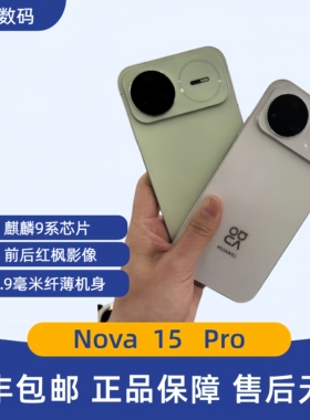 Huawei/华为 nova 15 Pro红枫影像直屏Nova15pro拍照手机Ultra
