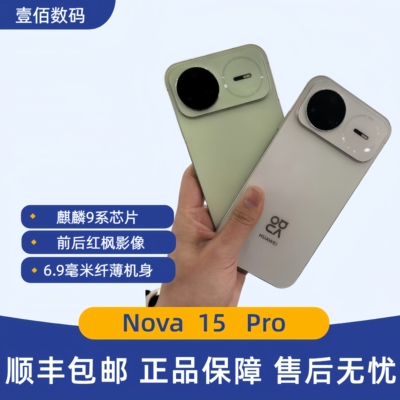 Huawei/华为nova15ProAI鸿蒙直板