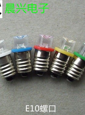 E10螺口灯LED灯珠 物理实验小灯泡LED电珠3.8V黄色百元包邮