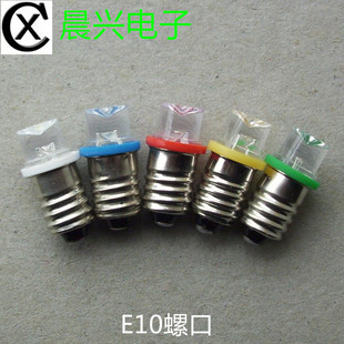 E10螺口灯泡LED灯珠 实验小灯泡小电珠 3V蓝色实验小灯泡50元包邮