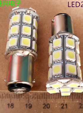 24V BA15D灯泡 27颗LED机器航海轮船指示灯警示灯泡  B15灯泡现货