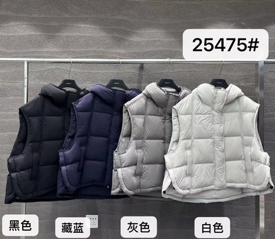 25475小辫子轻羽绒马甲