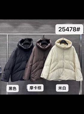 小辫子25478连帽羽绒服90绒