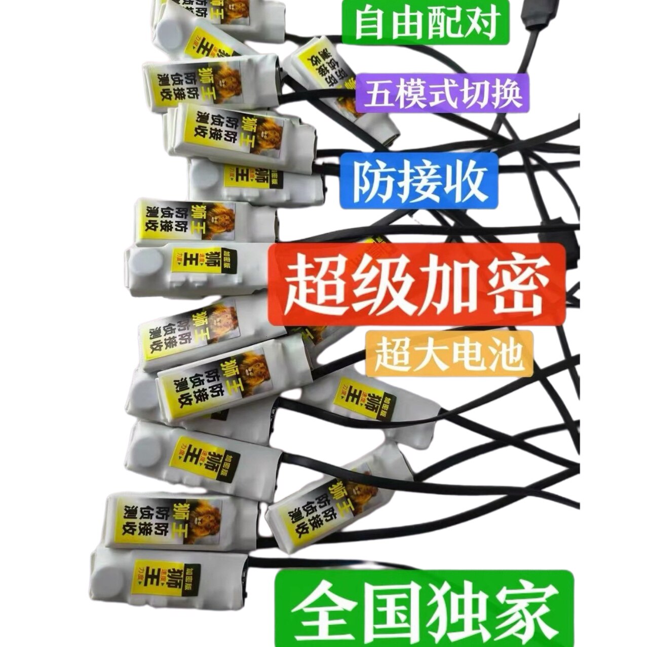 狮王加密版振动提醒器盲人震动脚踩提醒魔术震动提醒