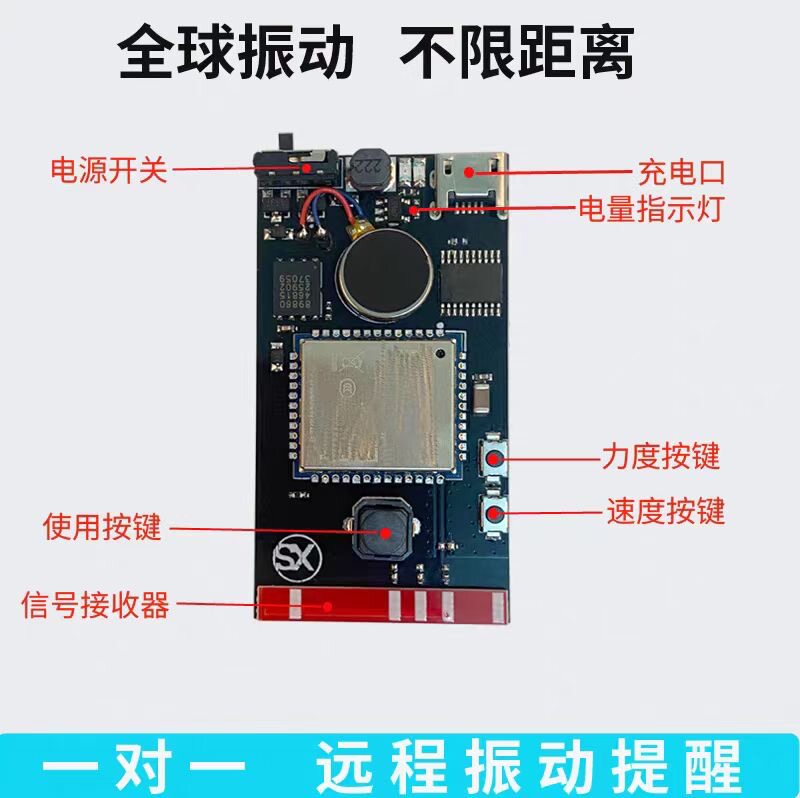 无线距离远程振动回震动提醒传感器手按盲人点报呼叫魔术表演震动