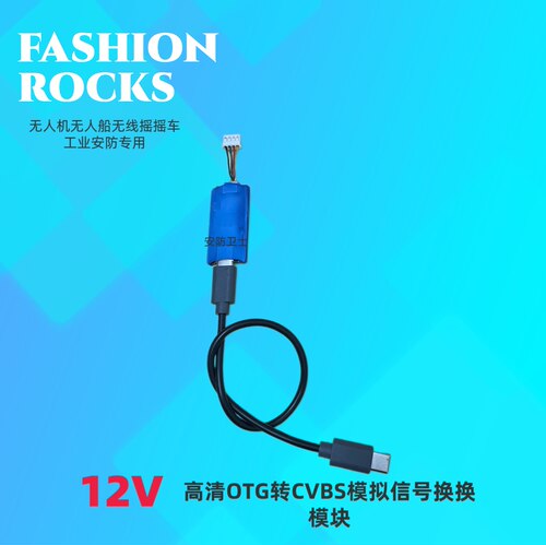 高清12v模拟AV信号转数字USB模块CVBS转免驱安卓掌上otg