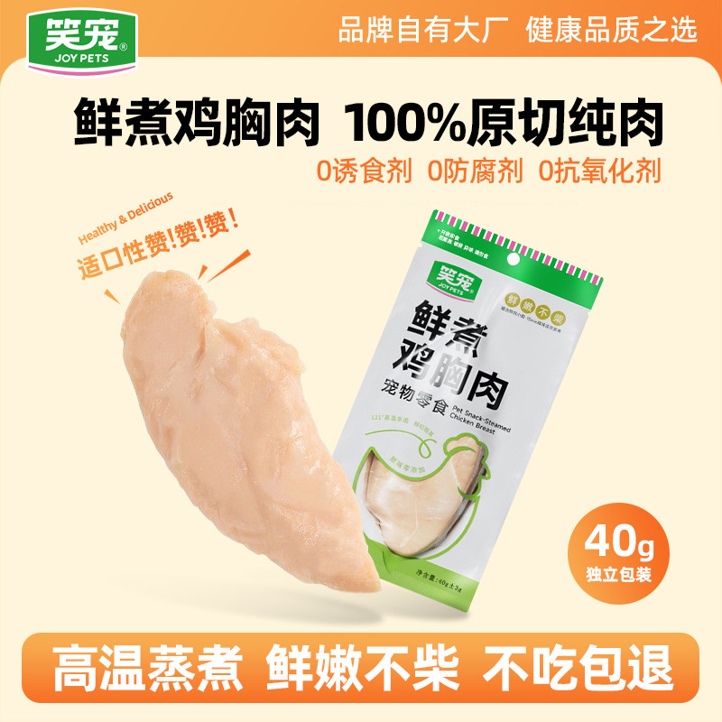 优质鸡胸肉10袋19.8元