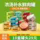 笑宠猫罐头主食罐猫咪零食补充营养增肥发腮幼猫全价宠物补水湿粮