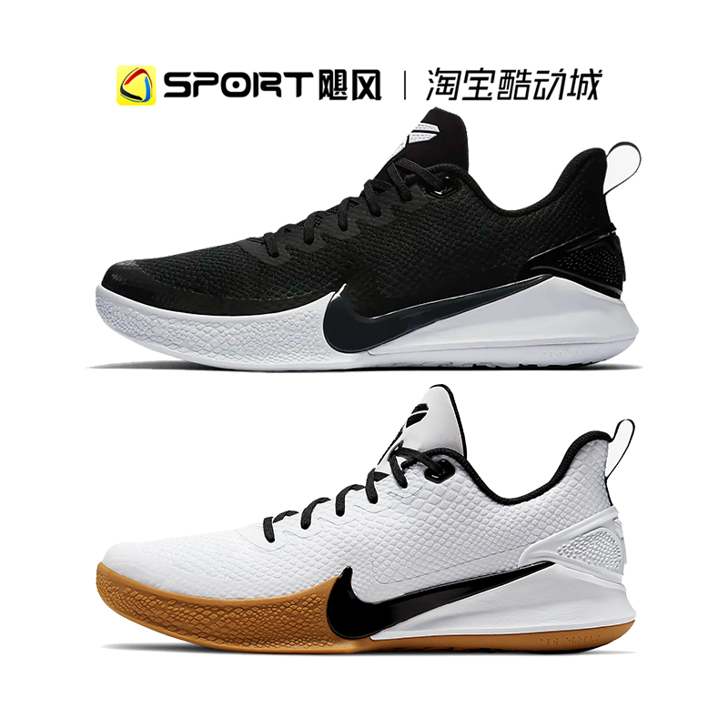 Nike Mamba Focus EP 科比 曼巴精神 男子篮球鞋 AO4434-001-100