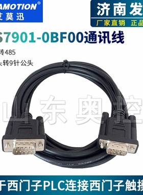 兼容西门子PLC连西门子触摸屏通讯电缆连接线6ES7901-0BF00-0AA0