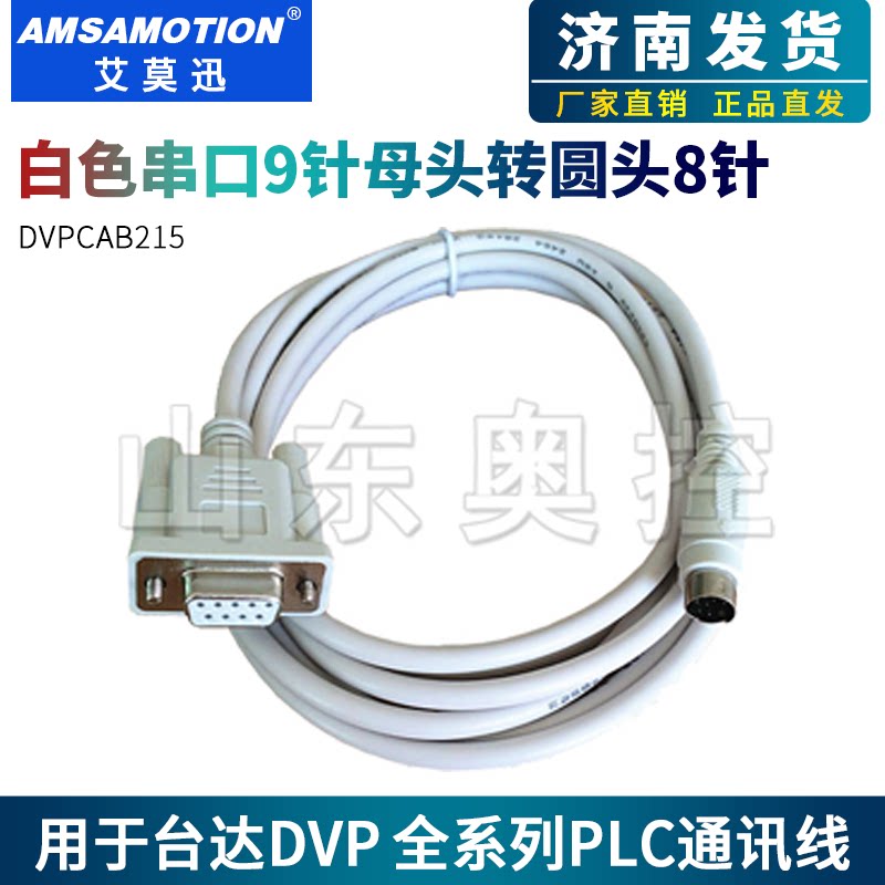 兼容台达DVP下载线编程线图片