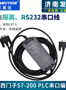 兼容西门子S7-200PLC编程电缆PC-PPI下载线6ES7901-3CB30-0XA0