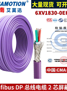 兼容西门子DP总线电缆Profibus-DP通讯线紫色485线6XV1830-0EH10