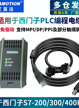 兼容西门子PLC编程电缆S7-200/300/400数据下载线6ES7972-0CB20