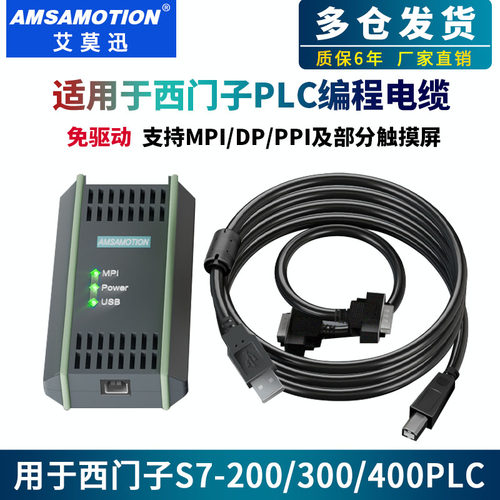 艾莫迅兼容西门子S7200/300/400