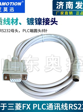 适用于三菱plc数据线FX1N/1S/2N/3U下载RS232串口通讯电缆线SC-11