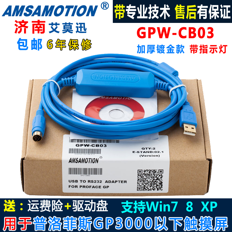 用于普洛菲斯触摸屏下载