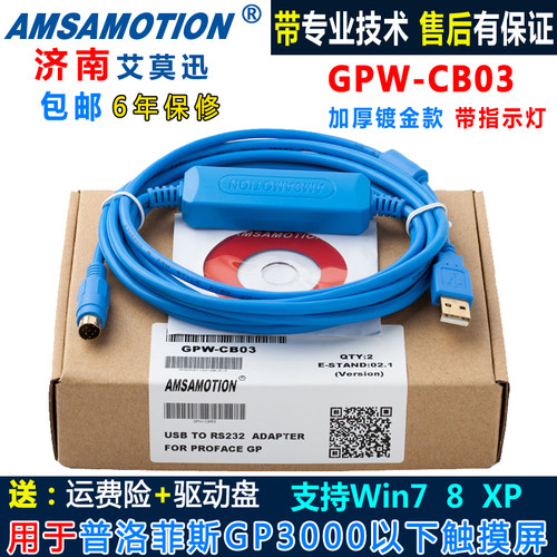 用于普洛菲斯触摸屏下载GPW-CB03