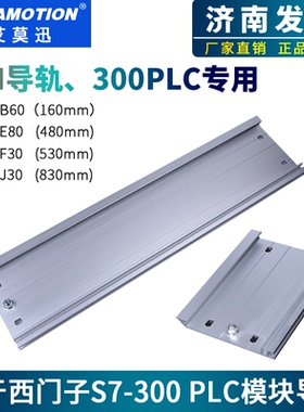 用于西门子S7-300 PLC DIN导轨6ES7390-1AE80/1AF30/1AB60-0AA0