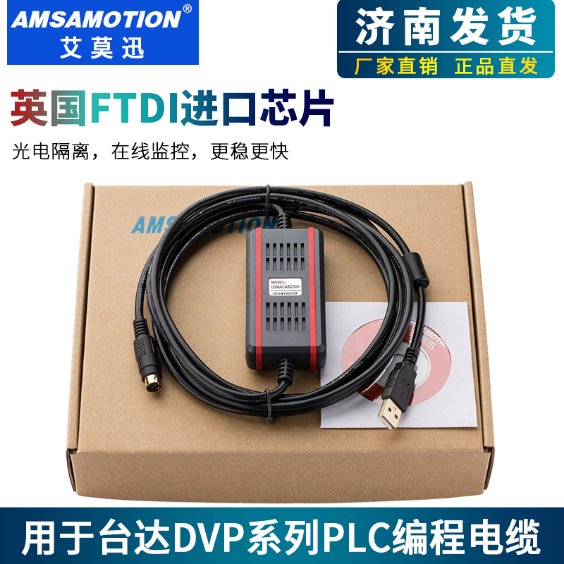 用于台达DVP下载编程线