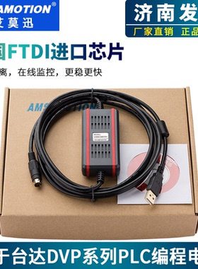 适用于台达DVP系列plc编程电缆USB-DVP数据线下载线USBACAB230