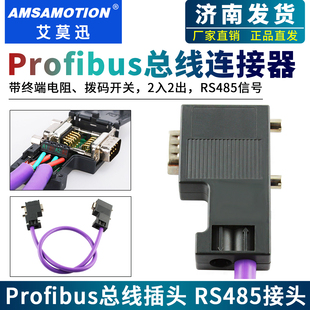 0BA41 0XA0 0BA12 艾莫迅兼容Profibus总线连接器DP接插头6ES7972