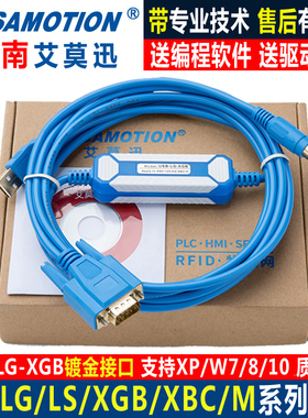 适用韩国LG/XGB/XBC/XBM系列PLC编程数据下载线USB-LG-XGB连接线