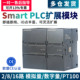 DE08 艾莫迅200国产Smart DE16 AE08 AQ04 plc扩展模块DR08 AE04