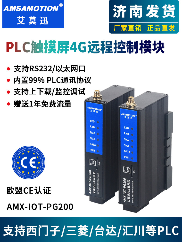 Модуль дистанционного управления ПЛК Aimoxun 4G Internet of Things Gateway, модуль беспроводного мониторинга загрузки, модуль программирования связи Изображение 1