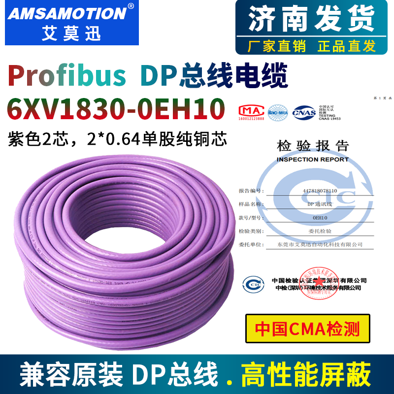 兼容西门子DP总线6XV1830-0EH10