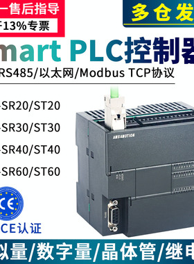 艾莫迅AMX-200CPU主机SmartPLC控制器SR20 ST20 ST30 ST40 SR60xp