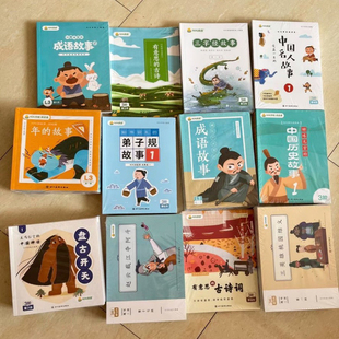 叫叫阅读绘本123456789阶段配套绘本适合3-13岁儿童