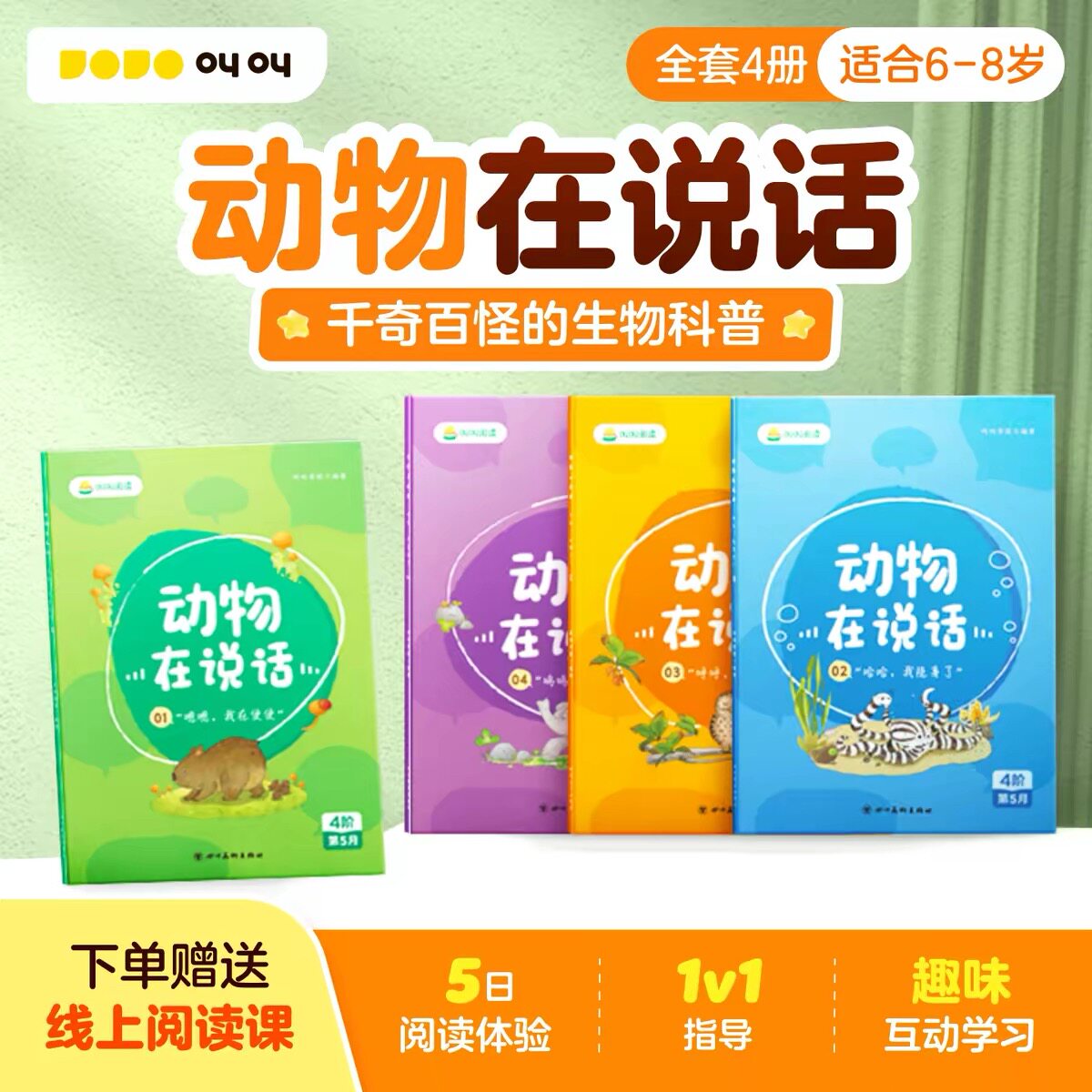 小鸡叫叫阅读绘本中文分级绘本 儿童文学