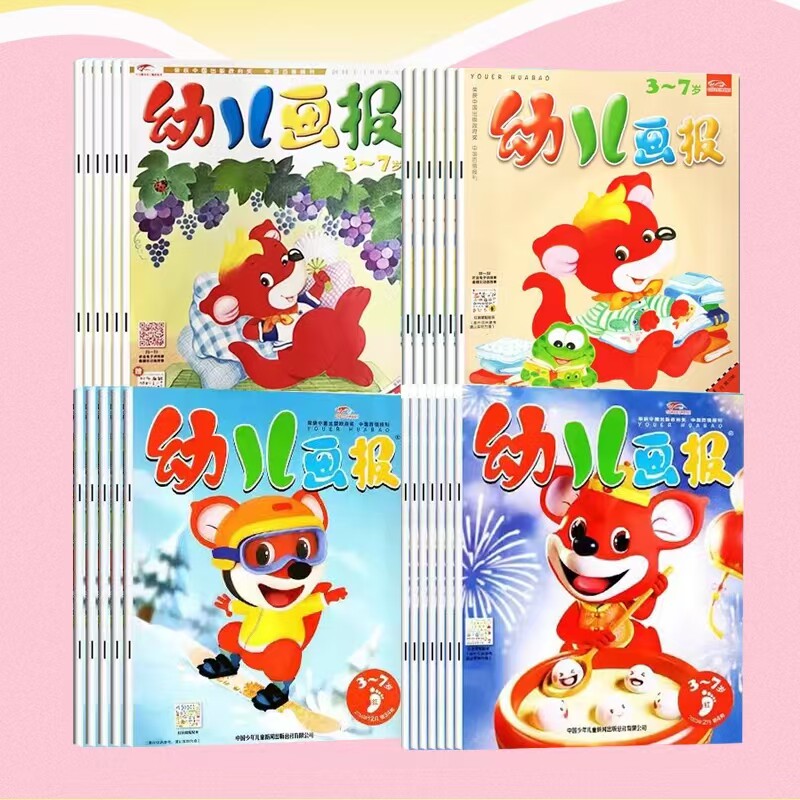 幼儿画报/婴儿画报 2024年期刊杂志