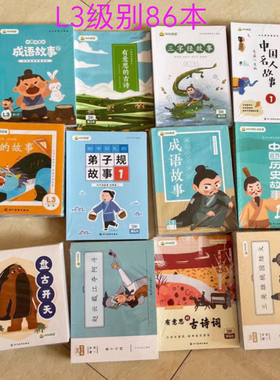 叫叫阅读123456阶段配套绘本适合3-10岁儿童