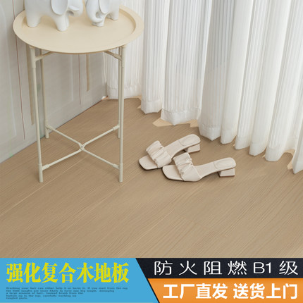 强化复合地板松木水洗E0级哑光麻面防滑耐磨防火阻燃B1级地板灰色