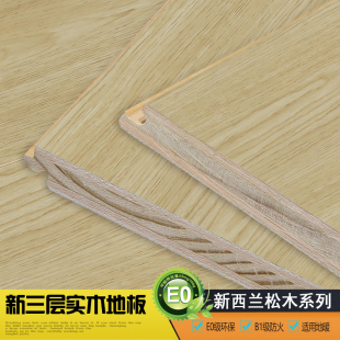 防火B1级阻燃家用E0级环保地暖 橡木浅灰色杉木芯三层实木地板工装