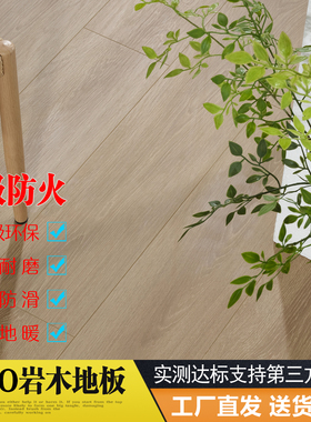 MGO防水耐磨A级防火地板阻燃商场公共场所ENF级环保酒店私人定制