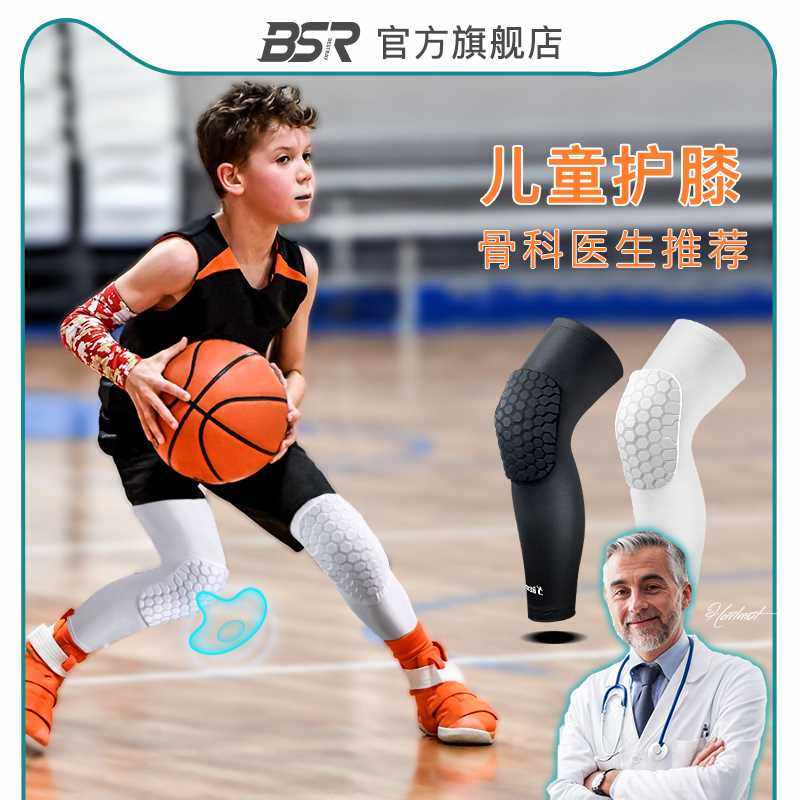 百斯锐 儿童篮球护膝护肘运动专用足球防摔护套男膝盖紧身裤七分