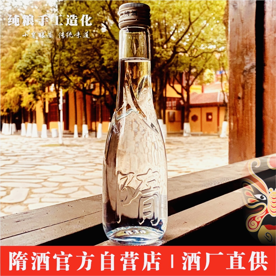 【隋酒】42度630纯粮光瓶口粮酒  浓香型六谷纯粮酿造白酒