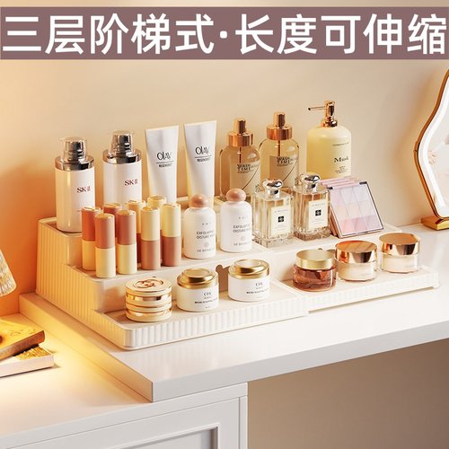 26新款高颜值奶油风阶梯式化妆品置物架梳妆台桌面放护肤品收纳架