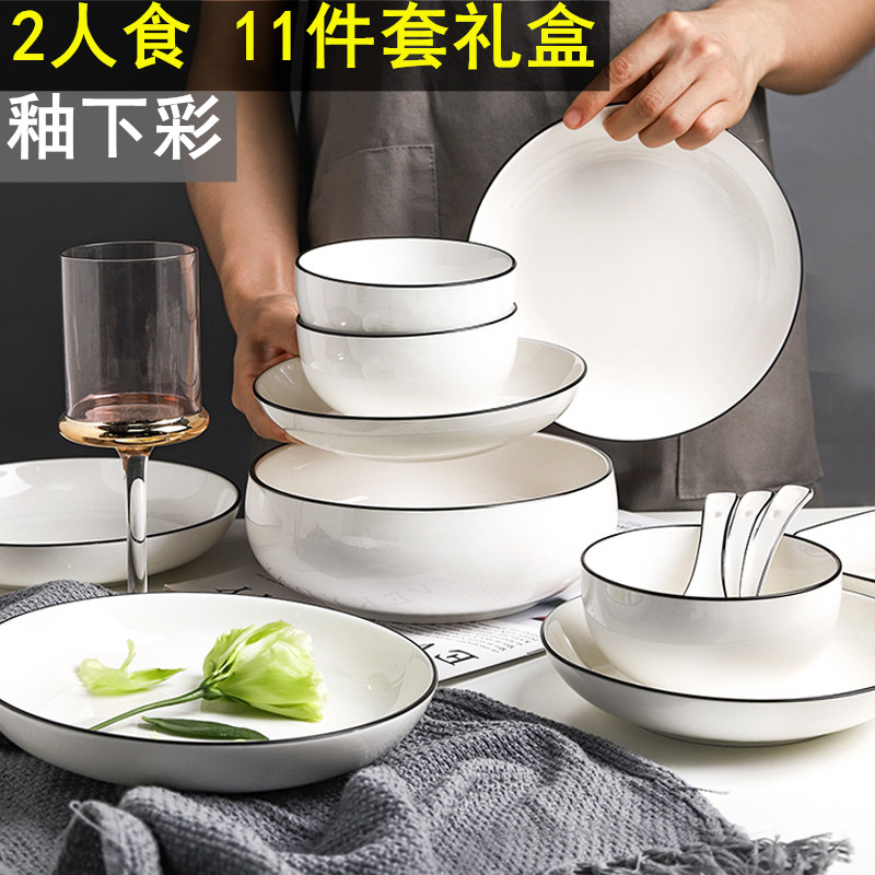 爱屋格林北欧简约黑边二人食饭碗碟盘套装双人釉下彩陶瓷餐具礼盒