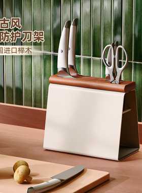 2026新款高端复古实木刀架中古风高颜值厨房台面刀具置物架插刀座