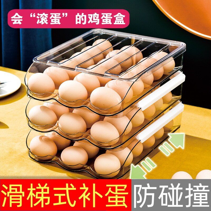 日式自动滚动鸡蛋盒家用冰箱专用放鸡蛋保鲜盒多层透明收纳架子